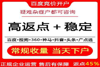 SEM竞价代运营实战经验分享